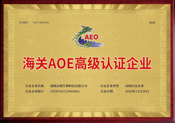 海关AOE高级认证企业