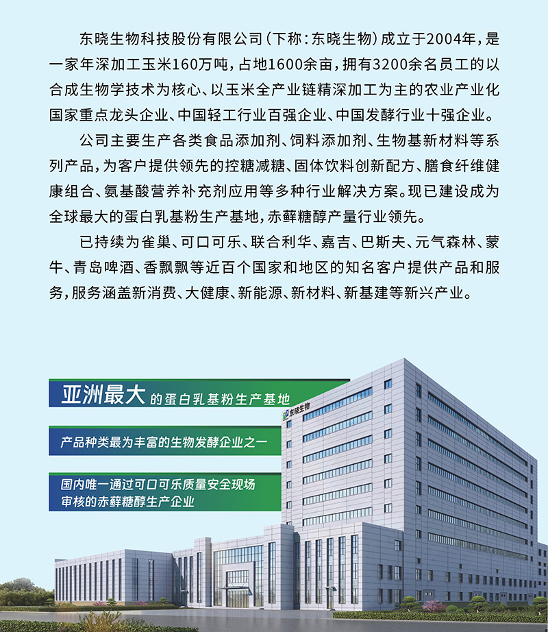 【晓课堂】feed additive - valine(图4) 【晓课堂】feed additive - valine(图4)