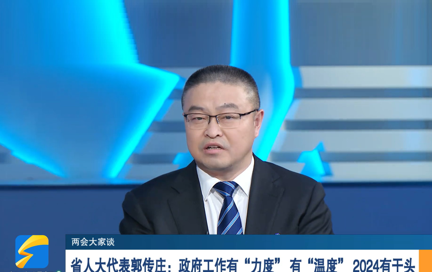 [Focus on the Two Sessions of Shandong Province 2024] Guo Chuanzhuang, General manager of Dongxiao B(图3)