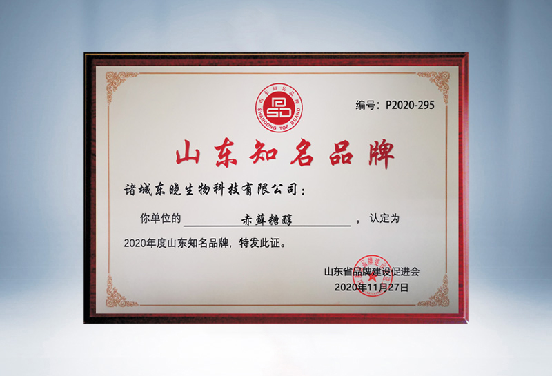 山东知名品牌