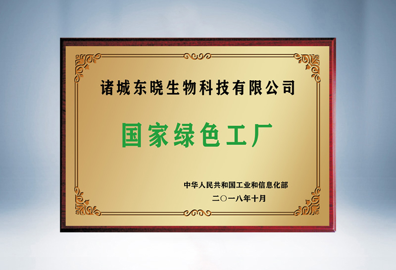 国家绿色工厂