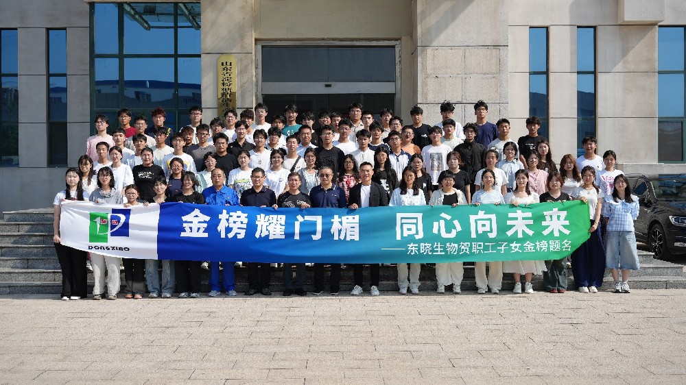 33万元！东晓生物为81名职工子女发放助学金