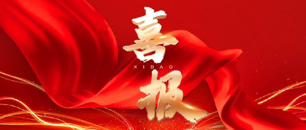 喜报丨东晓生物入选2025年潍坊民营企业100强和潍坊改革创新百家突出贡献民营企业榜单！