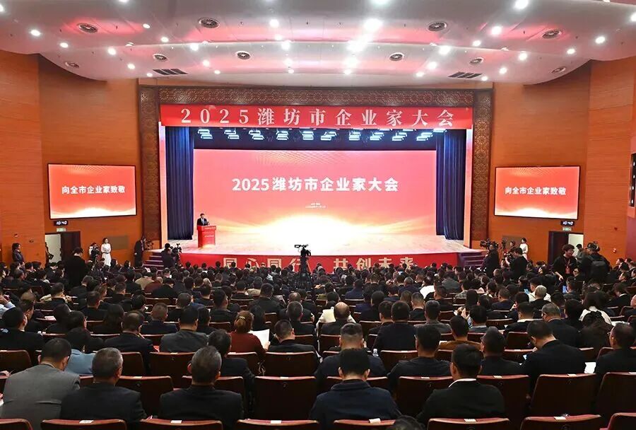 2025潍坊市企业家大会召开，东晓生物再获表彰
