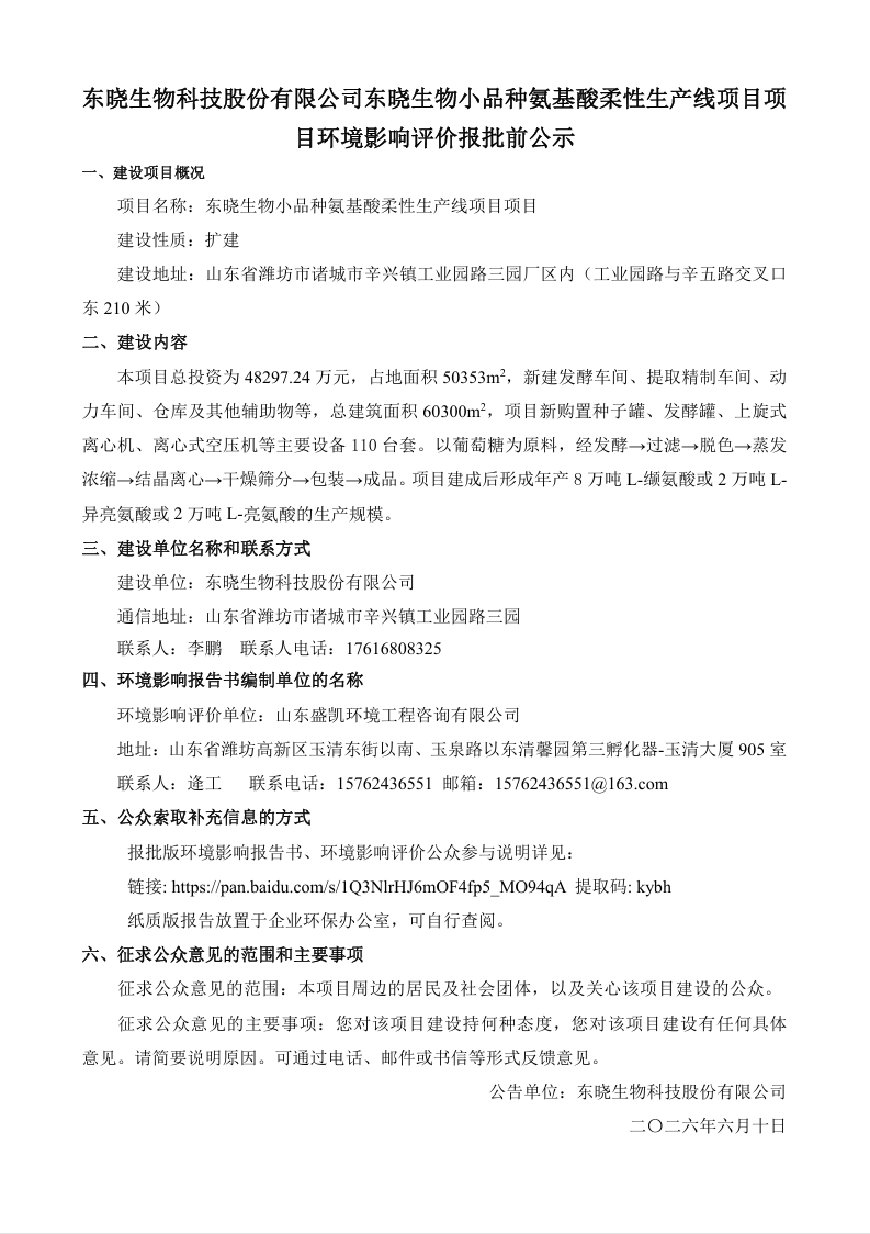 ScreenShot_2026-06-10_110226_631.png