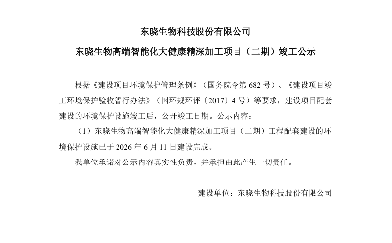 竣工.png