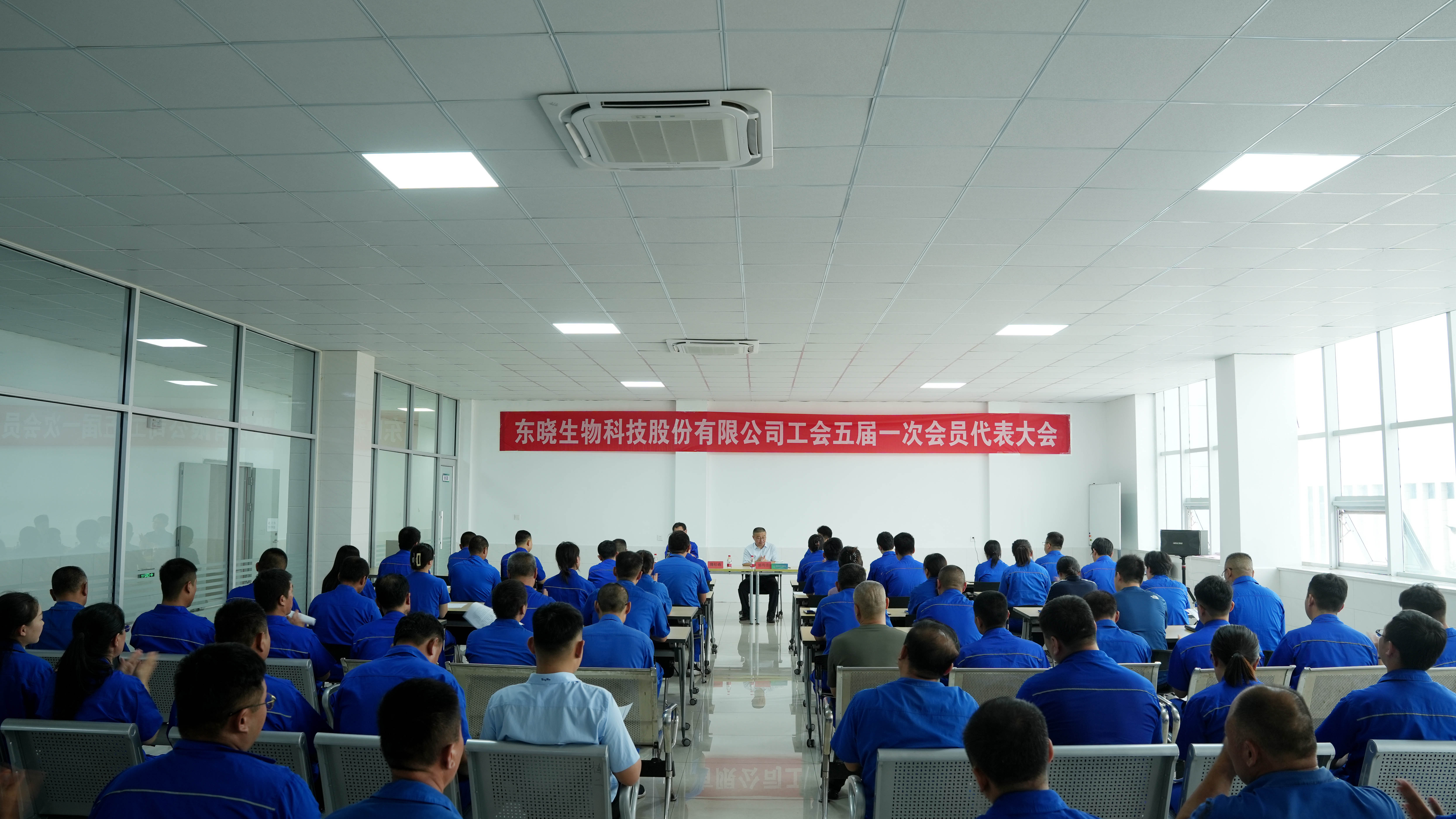 The first session of the fifth representative congress of the trade union of Dongxiao Biotechnology 